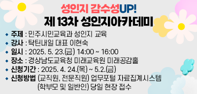 제13차 성인지 아카데미(새창)