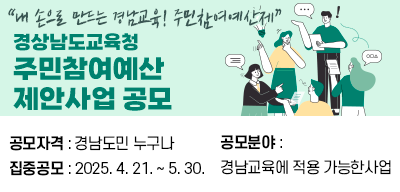 주민참여예산 제안사업 공모 안내(새창)